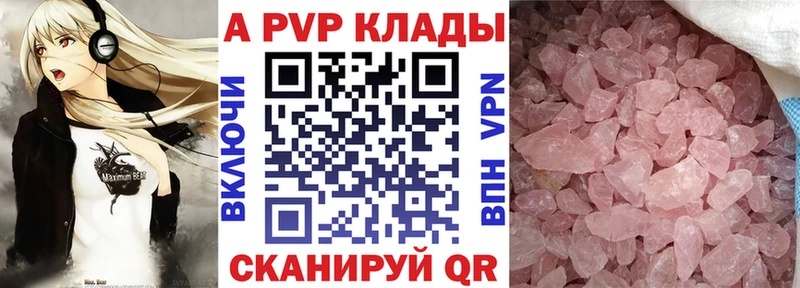 A-PVP VHQ Калач