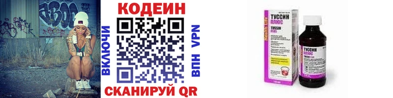 Кодеин напиток Lean (лин)  Калач 