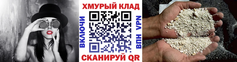 Героин хмурый  что такое наркотик  Калач 