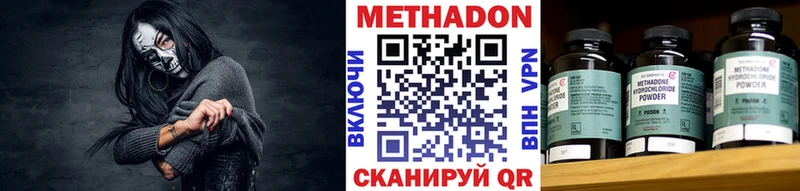 дарнет шоп  Калач  МЕТАДОН VHQ 