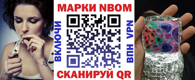 Марки NBOMe 1,5мг  Калач 